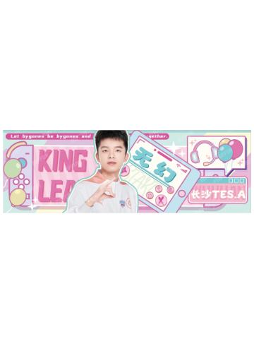 无幻(电玩款)-星光STAR系列收藏纪念票(对抗路)
