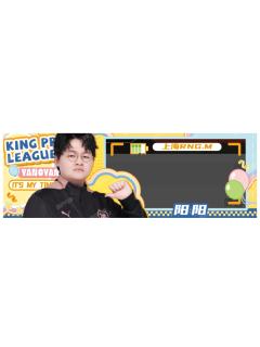 阳阳(元气打卡款)-星光STAR系列收藏纪念票(对抗路)