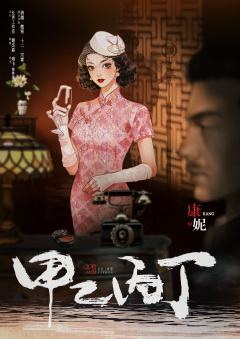 甲乙丙丁-资料图