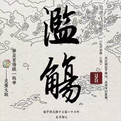 滥觞