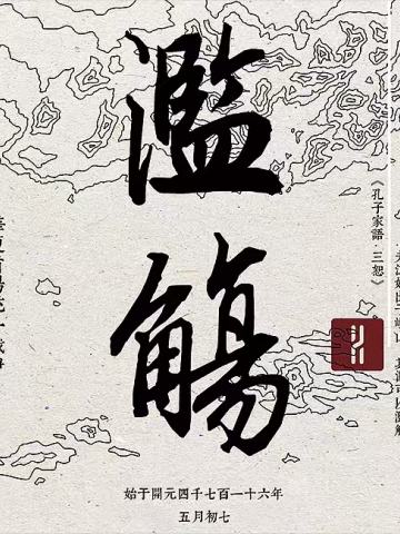 滥觞