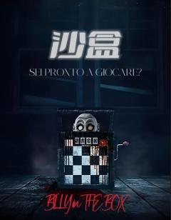 沙盒