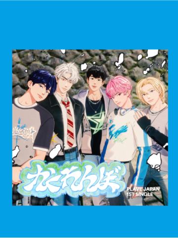 初回限定