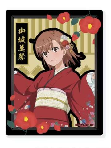 御坂美琴2-和服ver.亚克力卡