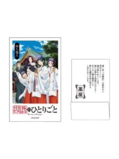 猫猫&壬氏&子翠&小兰&高顺-神田祭 代言卡