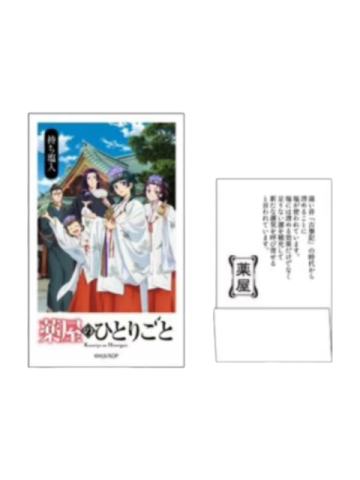 猫猫&壬氏&子翠&小兰&高顺-神田祭 代言卡