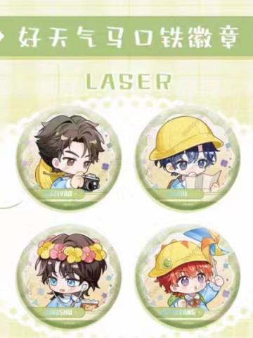 LASER好天气徽章