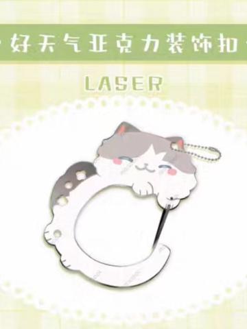 LASER好天气大乔亚克力挂件