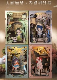 入画如梦卷系列娃屋