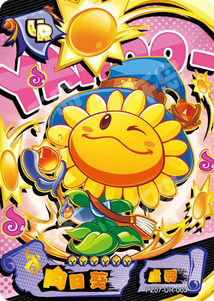 向日葵| 植物大战僵尸- 超时空历险第7弹：黑暗时代大冒险- 收藏卡牌｜千岛