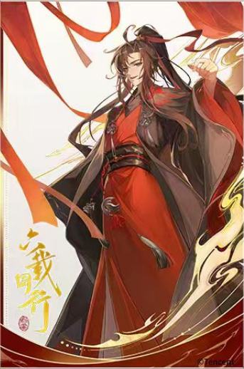 魏无羡明信片9-遇意飞花令盲袋纳福篇