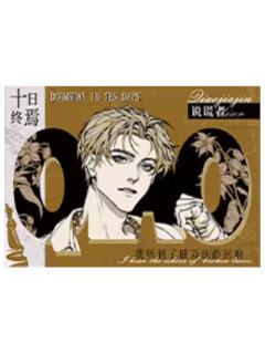 乔家劲2(赠送小卡)-回响系列周边
