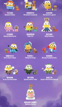 小黄人BOB和TIM的睡前幻想故事系列-资料图