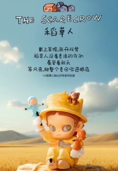 稻草人