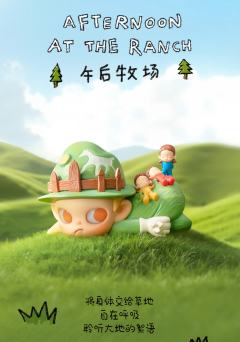 午后牧场
