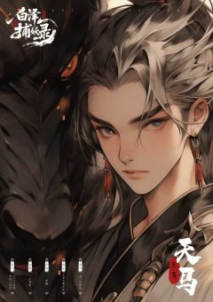 白泽捕妖录-资料图