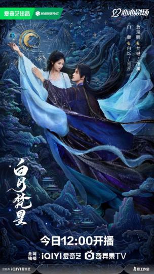 白月梵星-2