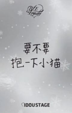 爱豆驿站2.0栗-资料图