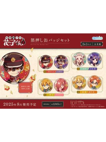 烫金双人吧唧套组