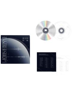 CD套装-《深空的回响》CD专辑礼盒