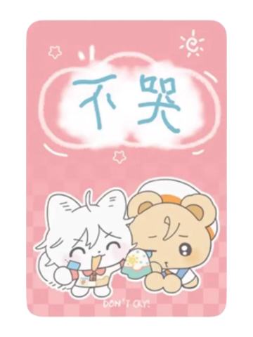 陈景深&喻繁(许愿符小卡)a-予梦五期周边