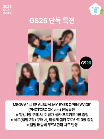 gs25