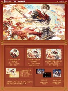 气球暖暖星君莫笑系列周边