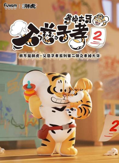 不二马大叔-2