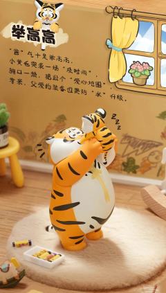 举高高