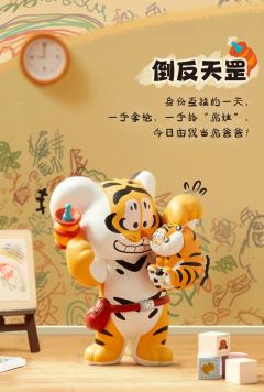 倒反天罡