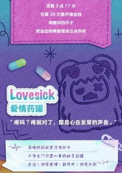 心动诊疗师-资料图