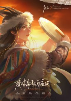 鹿哨高歌的夜晚-资料图
