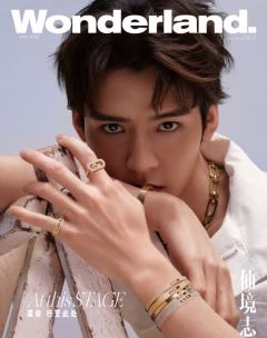 wonderland25年5月杂志周边
