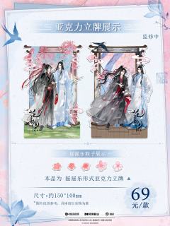 花韵染系列亚克力立牌