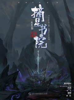 摘星书院-资料图