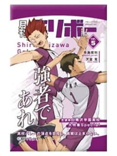 牛岛若利&天童觉-杂志封面方吧唧