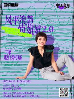 风平浪静的姐姐2.0