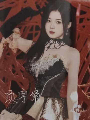 项宇婧 没有我的世界主题生写数签