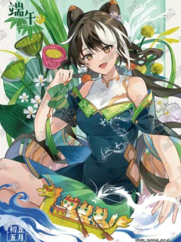 端午节