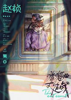 猫猫大作战-资料图