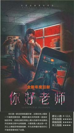 你好老师