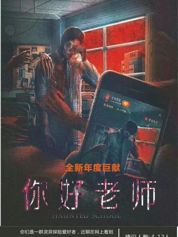 你好老师