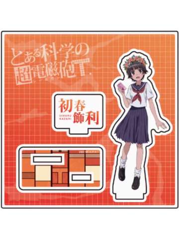 初春饰利-TV绘正比立牌
