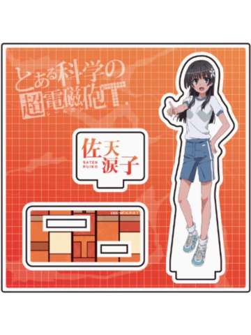 佐天泪子-TV绘正比立牌