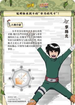 李洛克-资料图