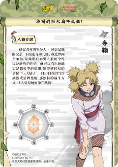手鞠-资料图