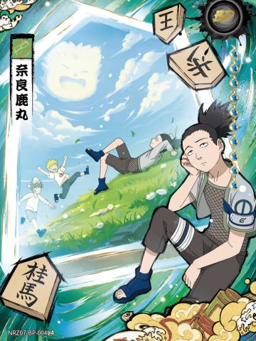 奈良鹿丸