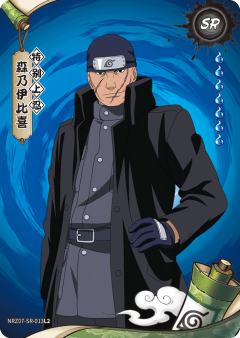 森乃伊比喜