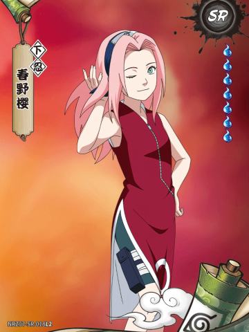 春野樱