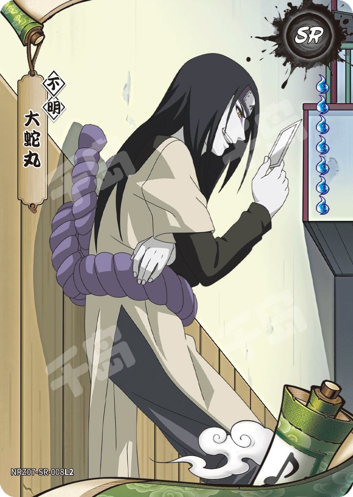 大蛇丸| 火影忍者- 阵之章第7弹- 收藏卡牌｜千岛